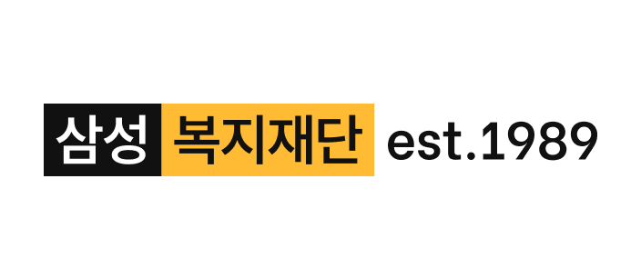 삼성복지재단